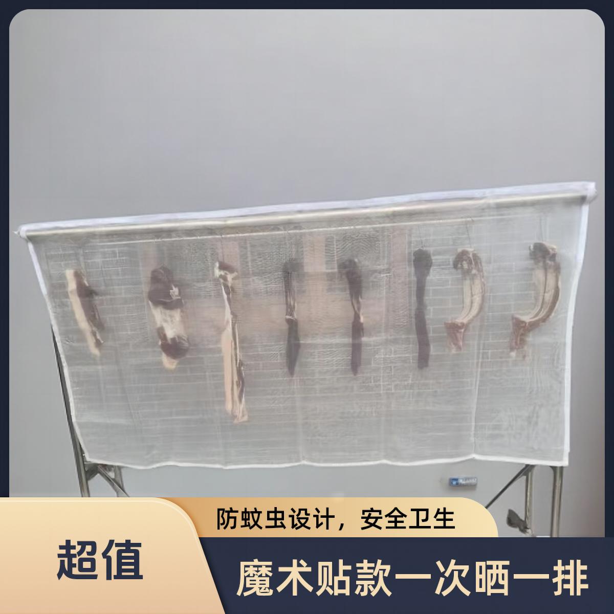 魔术贴晒香肠网袋晒腊肉神器晒肉网罩防苍蝇晒肉网罩防虫网袋透气