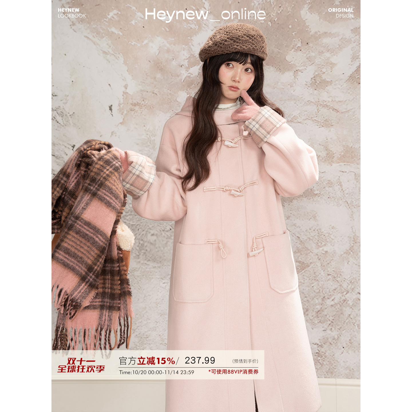 LOVEHEYNEW格纹拼接牛角扣连帽外套女冬季甜美风宽松遮肉保暖上衣