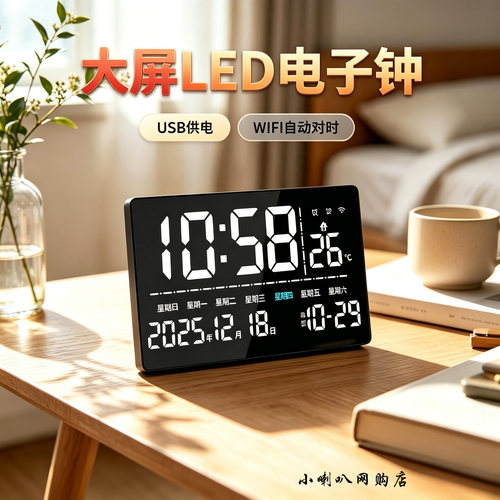 三档亮度WIFI自动对时GPS自动