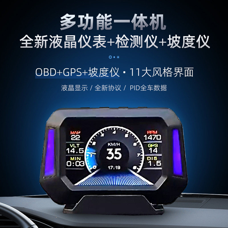 车载hud抬头显示器obd行车电脑车速油耗时钟平视车用水温表汽车内