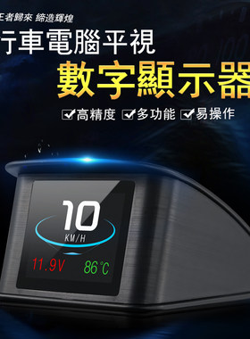 大众OBD仪表水温车速仪表