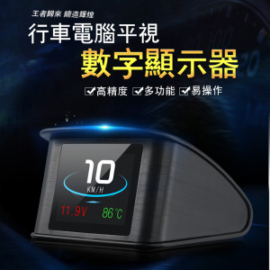 大众OBD仪表水温车速仪表