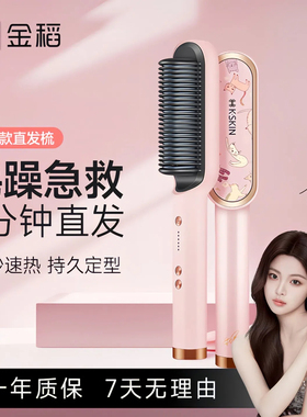 夹板防烫自动断电直发器梳子