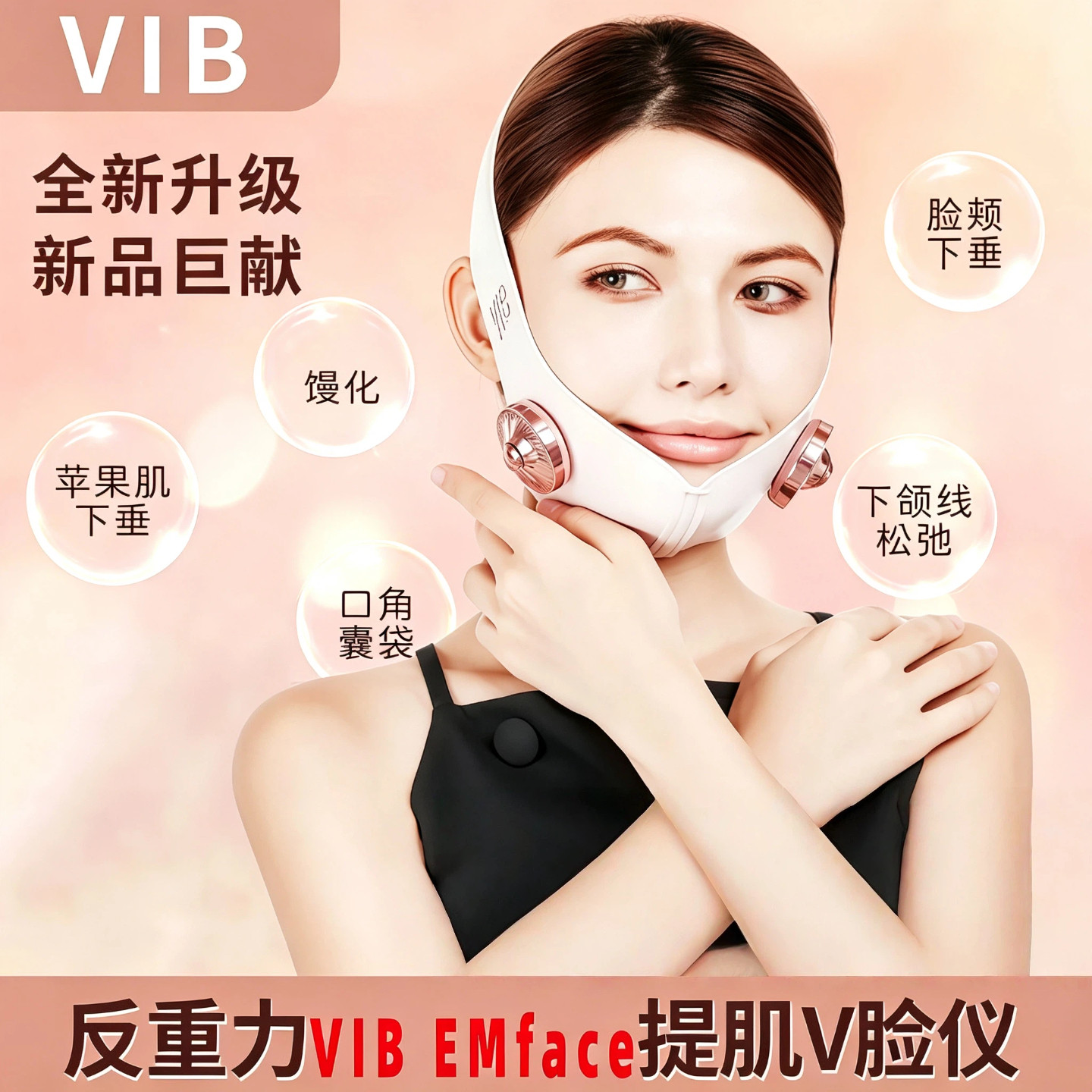 EMS脉冲绷带V脸提拉面罩去双下巴下颚线提拉紧致神器瘦脸美容仪