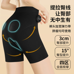 蜜桃臀美臀仪EMS训练提臀瘦大腿内侧赘肉神器塑形瑜伽健身提臀裤