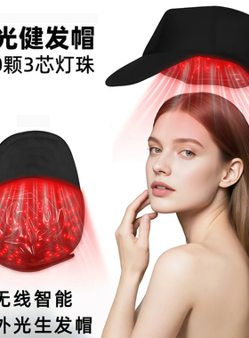 男士家用生发仪器生发帽红光