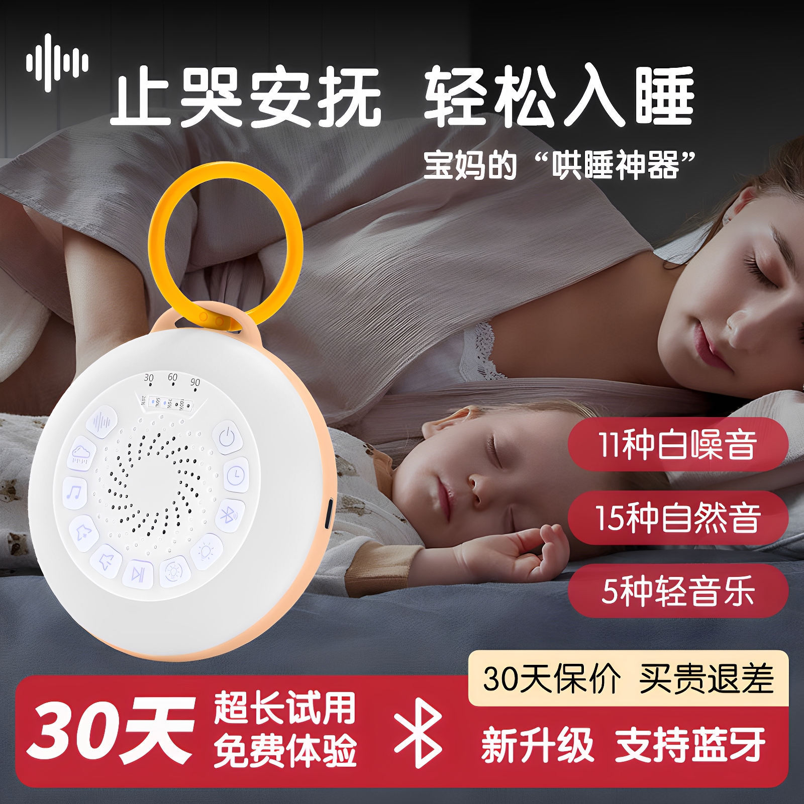 婴儿止哭哄娃自主入睡神器哄睡器