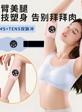 微电流元气女孩瑜伽健身器材全套