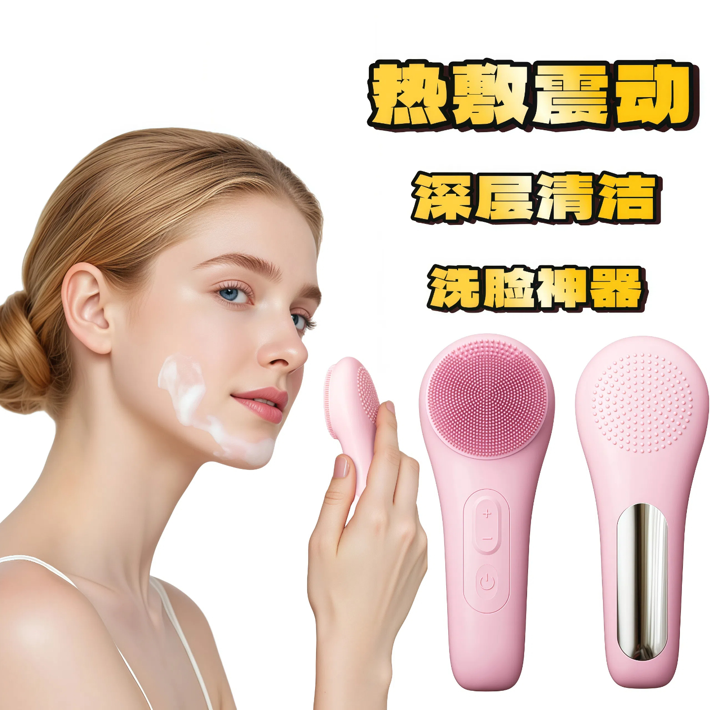 超声波清洁毛孔热敷震动电动洗脸神器洁面刷洗脸仪女士男士洗脸器