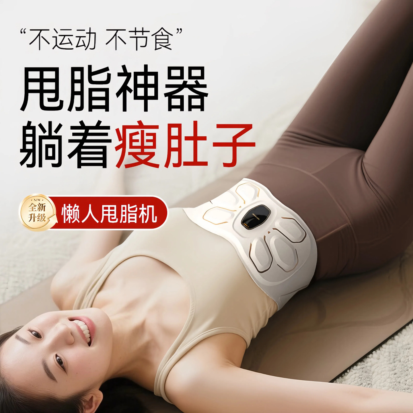 ai智能抖抖甩脂机瘦肚子减肥暴汗神器全身塑身健腹艾灸EMS瘦身仪,个人护理/保健/按摩器材,EMS瘦身仪/甩脂机,淘宝优惠券,粉丝福利购,淘宝优惠卷