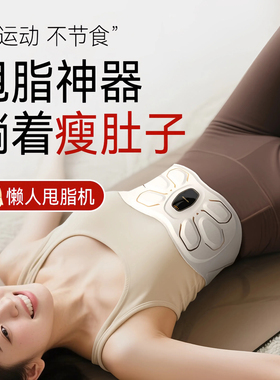 ai智能抖抖甩脂机瘦肚子减肥暴汗神器全身塑身健腹艾灸EMS瘦身仪