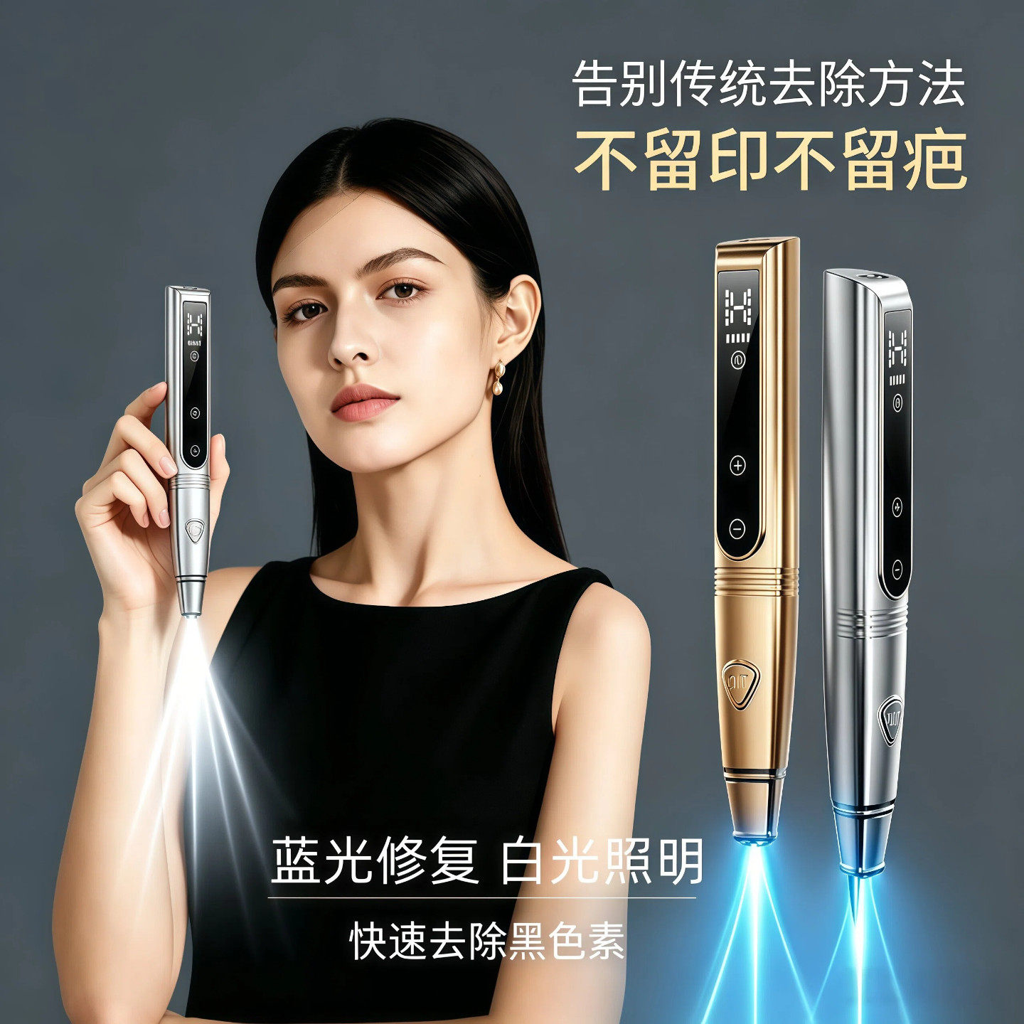 去痦子去痣激光点斑笔美容院专用家用激光点痣笔去肉粒疙瘩神器