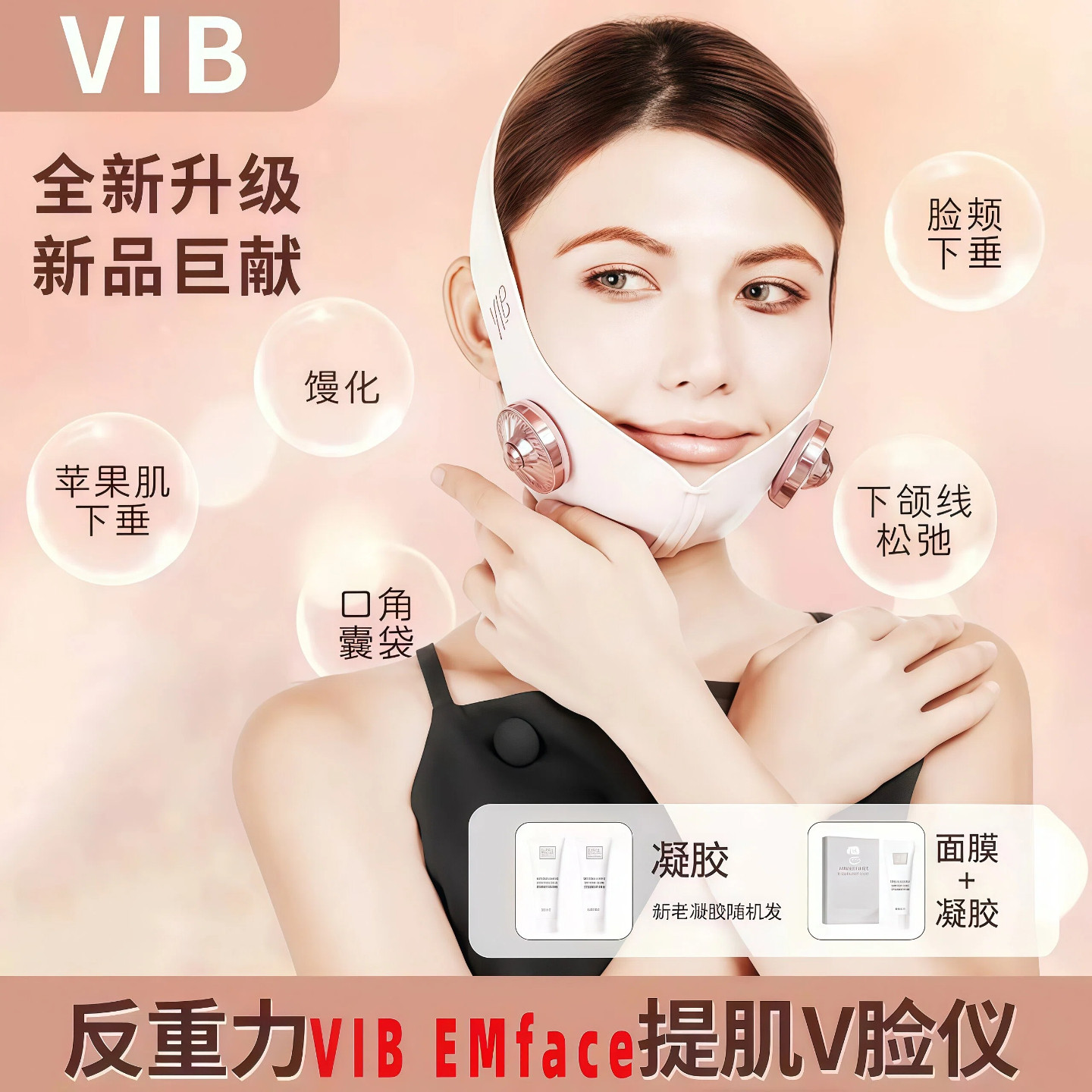 EMS微电流绷带V脸提拉面罩去双下巴下颚线提拉紧致神器瘦脸美容仪