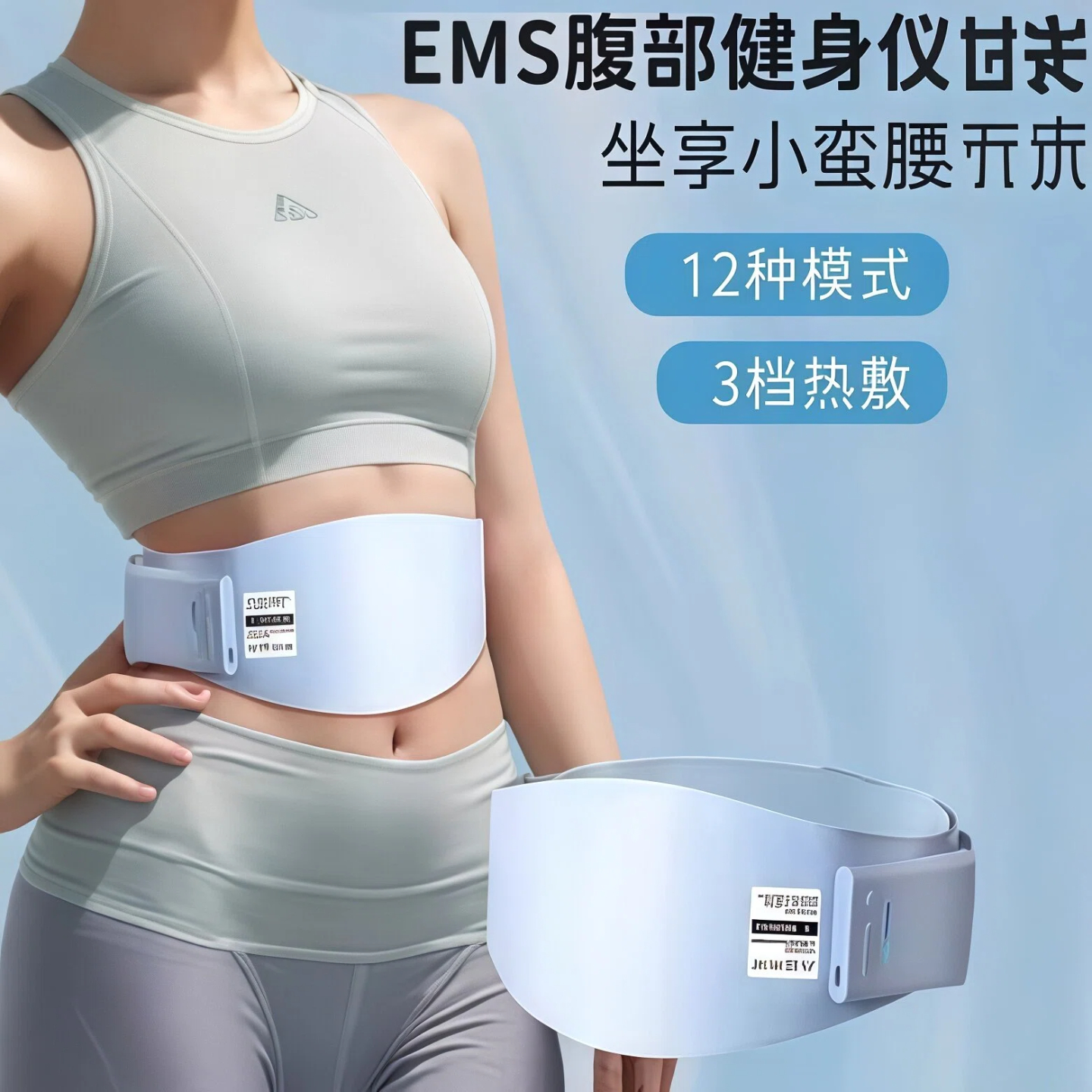 懒人瘦肚子黑科技减肥腹肌训练器材热敷暖宫腰带痛经缓解姨妈神器