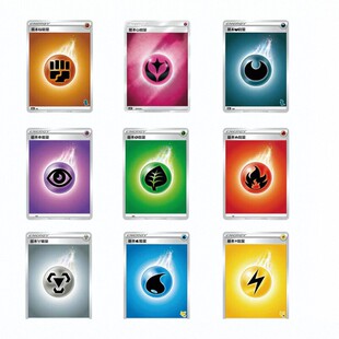 正版宝可梦ptcg简中神奇宝贝卡牌基本特殊能量休闲桌游娱乐卡牌