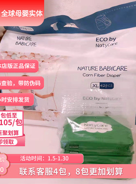 NatyCare尼塔极光拉拉裤婴儿透气超薄NBS纸尿裤学步裤拉拉裤XL3XL