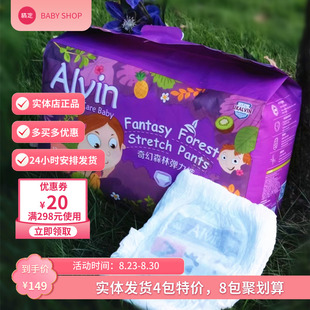 XLXXL 超薄干爽透气纸尿裤 alvin艾薇儿奇幻森林纸尿裤 拉拉裤
