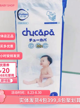 琪优卡进口纸尿裤拉拉裤超薄透气