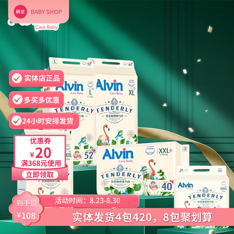 艾薇儿轻柔触感纸尿裤婴儿拉拉裤