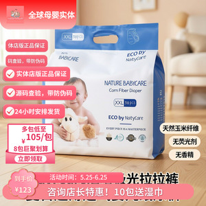尼塔极光婴幼儿夏日超薄拉拉裤