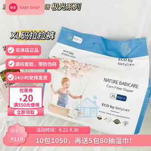 NBSM夏日寶學(xué)步褲 XLXXXL 超薄透氣嬰兒尿褲 NatyCare尼塔極光拉拉褲