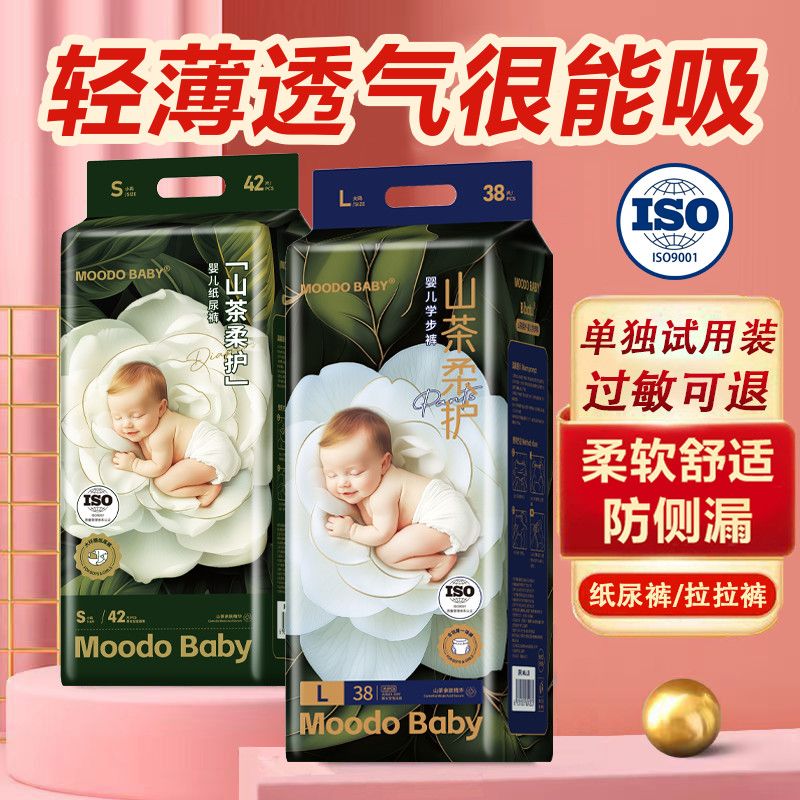 爱婴乐山茶花精粹拉拉裤纸尿裤
