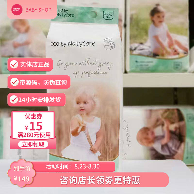 NatyCare尼塔星空系列拉拉裤LXLXXLXXXL码超薄透气男女宝新生通用