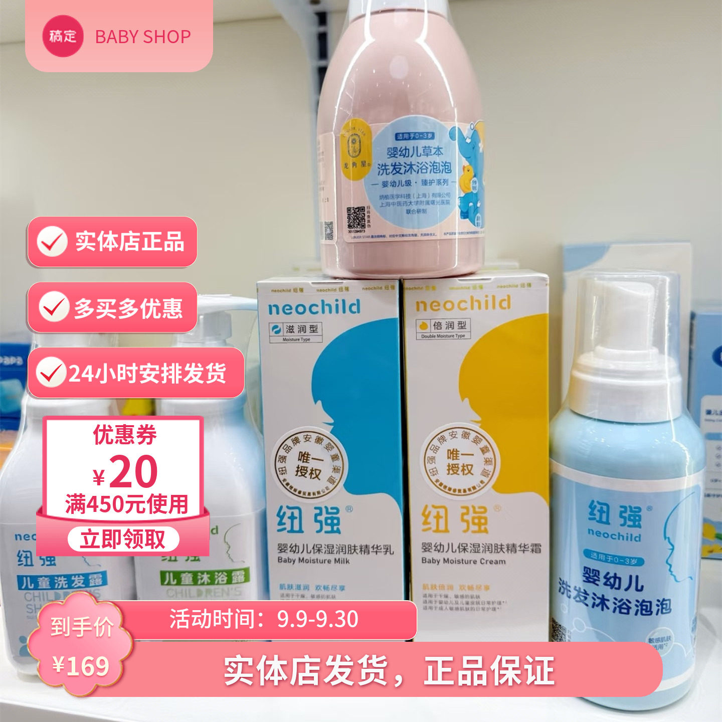 纽强婴儿保湿霜润肤霜儿童面霜宝宝保湿润肤乳液擦脸身体面部护肤