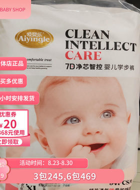 爱婴乐纸尿裤新生儿轻薄透气拉裤