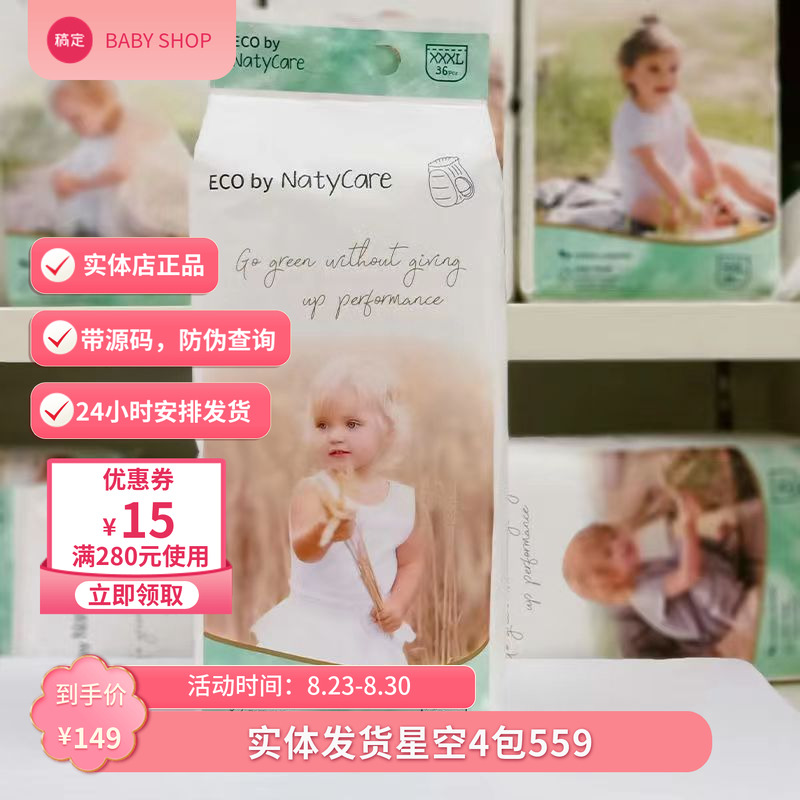 尼塔星空拉拉裤超薄透气婴儿尿裤