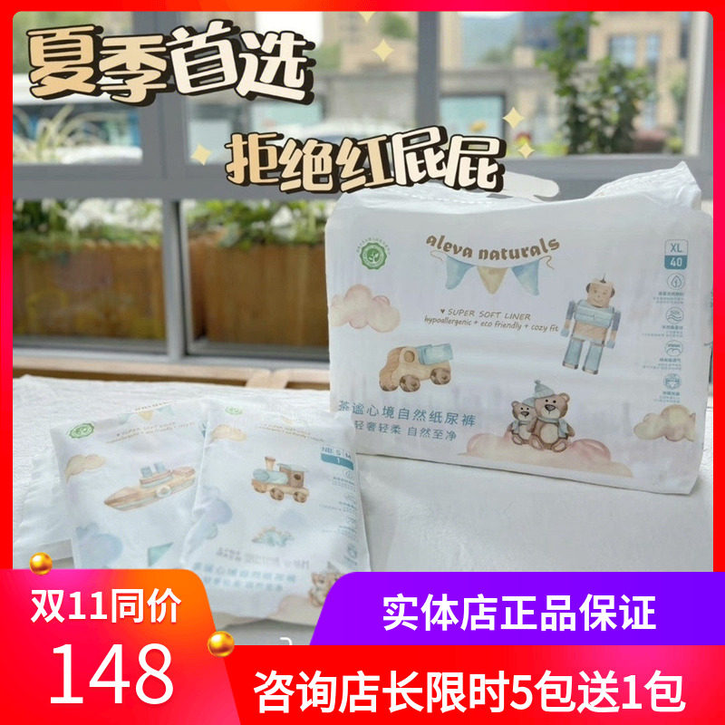 Aleva爱亦娃自然系列婴幼儿男女宝宝蚕丝尿不湿超薄透气拉拉裤Xxl