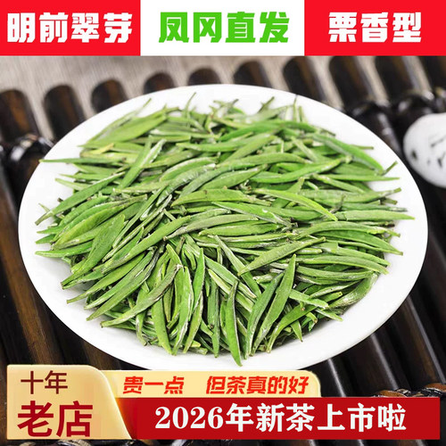 明前特级翠芽这茶真的好真的香