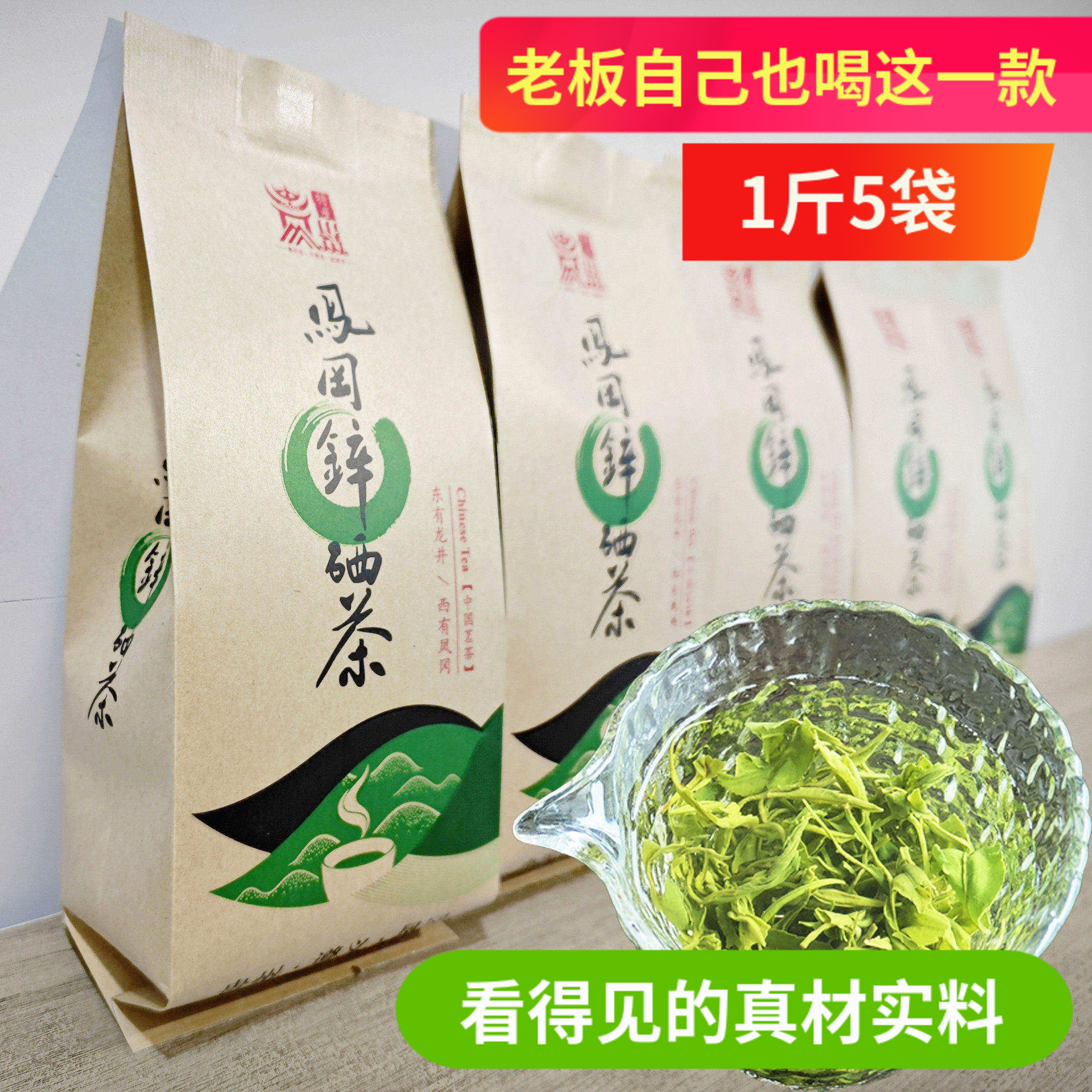 2025年凤冈锌硒茶明前特级 高山云雾茶 新茶500克贵州绿茶叶