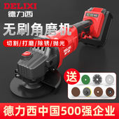 德力西充电角磨机无刷大功率锂电池切割机抛光多功能家用手砂轮机