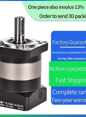 PLF60 Planetary reducer hightorque 400Wservo Nema2 Gearboxes