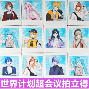 现货日谷正版PJSK世界计划超会议拍立得小卡名卡周边2025拍立得