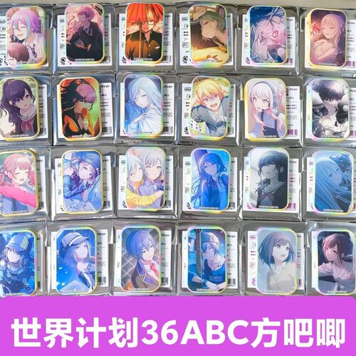 日谷正版PJSK世界计划36ABC盒方吧唧徽章宵崎奏神代类天马司