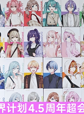 现货日谷正版PJSK世界计划超会议EP小卡彩签名卡周边瑞希天马司