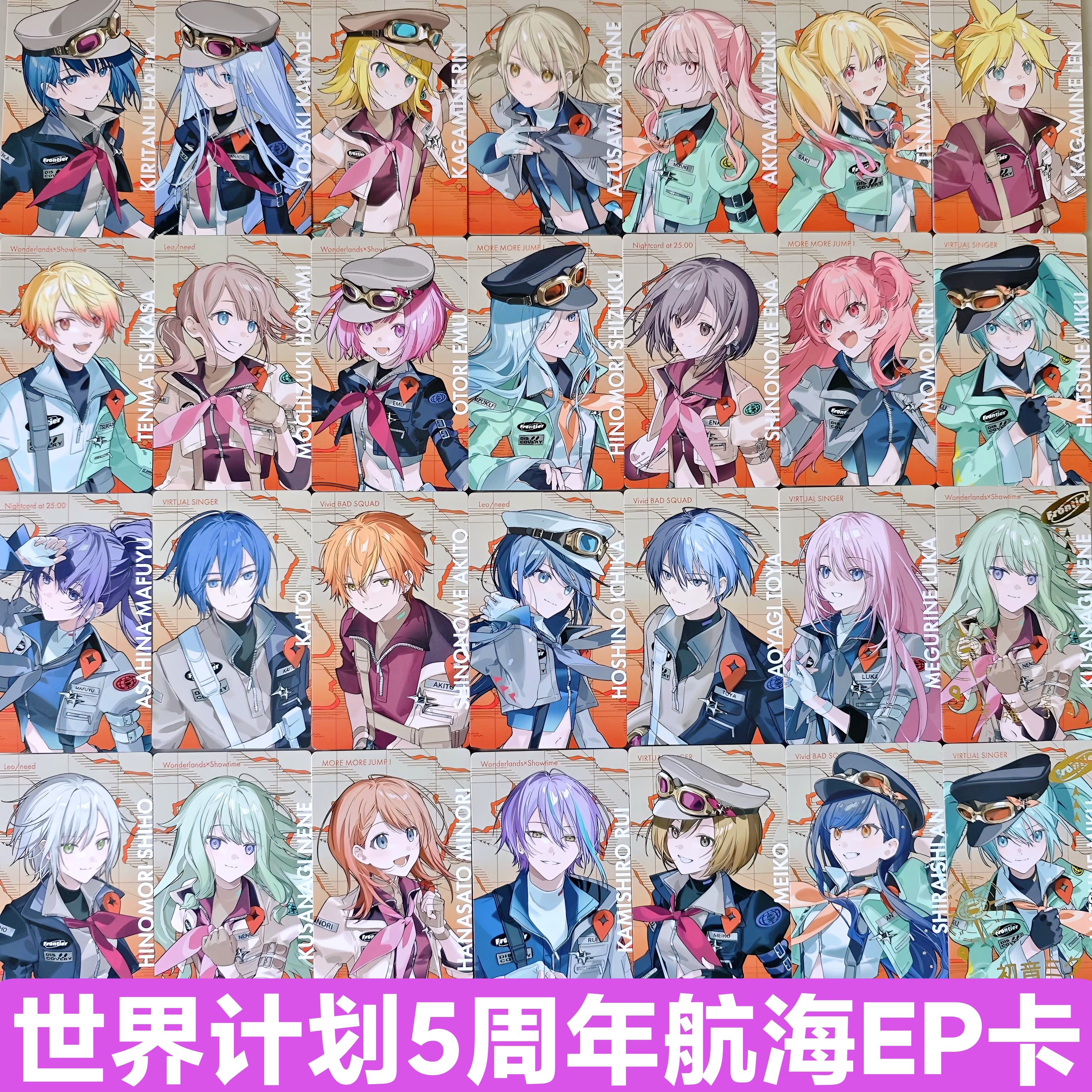 日谷现货PJSK世界计划五周年航海系列EP小卡现货普卡金签宵崎奏