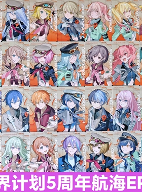 日谷现货PJSK世界计划五周年航海系列EP小卡现货普卡金签宵崎奏