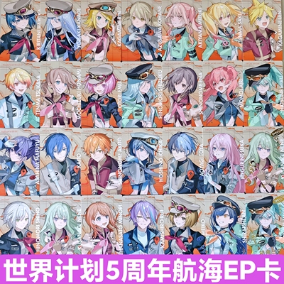 日谷现货PJSK世界计划五周年航海系列EP小卡现货普卡金签宵崎奏