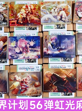 日谷现货世界计划多彩舞台 pjsk虹光麻将亚克力摆件 56弹天马司
