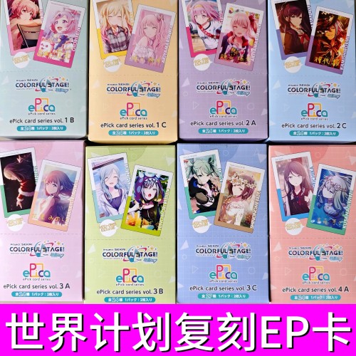 日谷正版pjsk世界计划彩色舞台复刻EP卡特典整盒