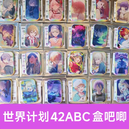 日谷PJSK世界计划42 ABC系列mzk晓山瑞希幼年方吧唧天马司方吧唧