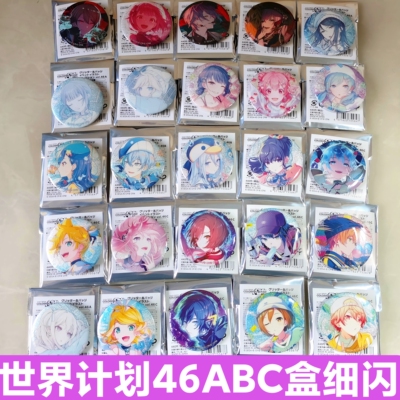 日谷现货46ABC盒细闪吧唧徽章PJSK世界计划吧唧徽章