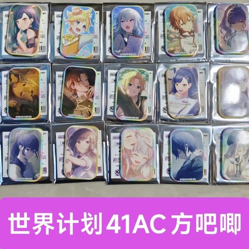 日谷PJSK正版世界计划现货41AC方徽章AC系列宵崎奏晓山瑞希