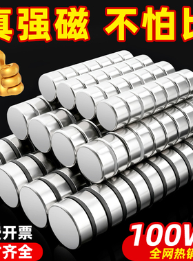 圆形强磁磁铁贴片吸铁石固定器高强钕铁硼强力磁铁吸扣冰箱贴磁钢