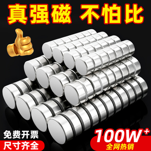 圆形强磁磁铁贴片吸铁石固定器高强钕铁硼强力磁铁吸扣冰箱贴磁钢