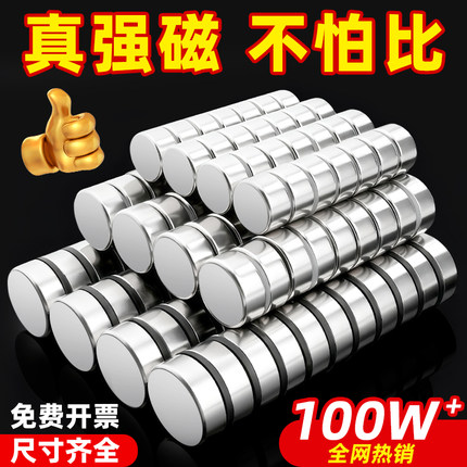 圆形强磁磁铁贴片吸铁石固定器高强钕铁硼强力磁铁吸扣冰箱贴磁钢