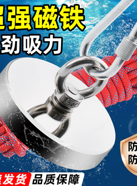 强力磁铁超强打捞强磁王吊环磁性吸盘高强度挂钩钕磁石圆形吸铁石